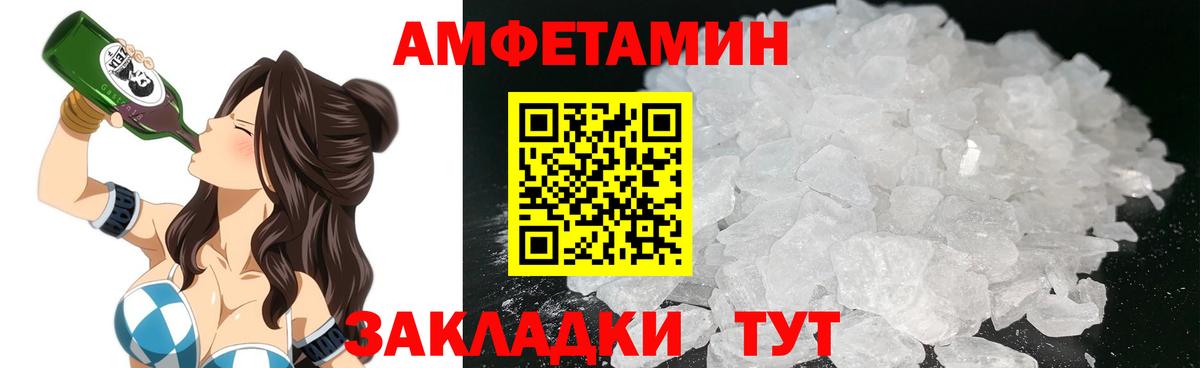 Таганрог  Амфетамин Розовый  hydra ССЫЛКА  Вход с VPN  АМФЕТАМИН 