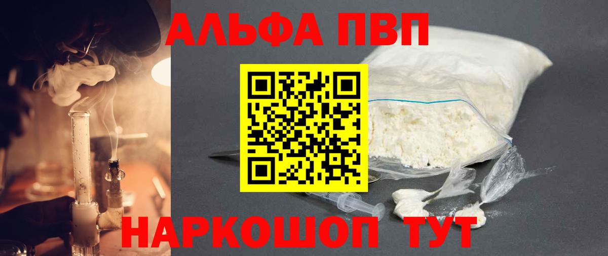 Таганрог  APVP крисы CK  Alpha PVP  Альфа ПВП VHQ  Вход с VPN  А ПВП Соль 