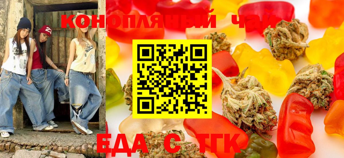 Таганрог  Cannafood конопля  Вход с VPN 