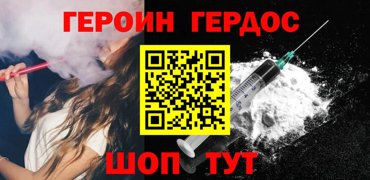 Таганрог  Героин Афган  Вход с VPN 