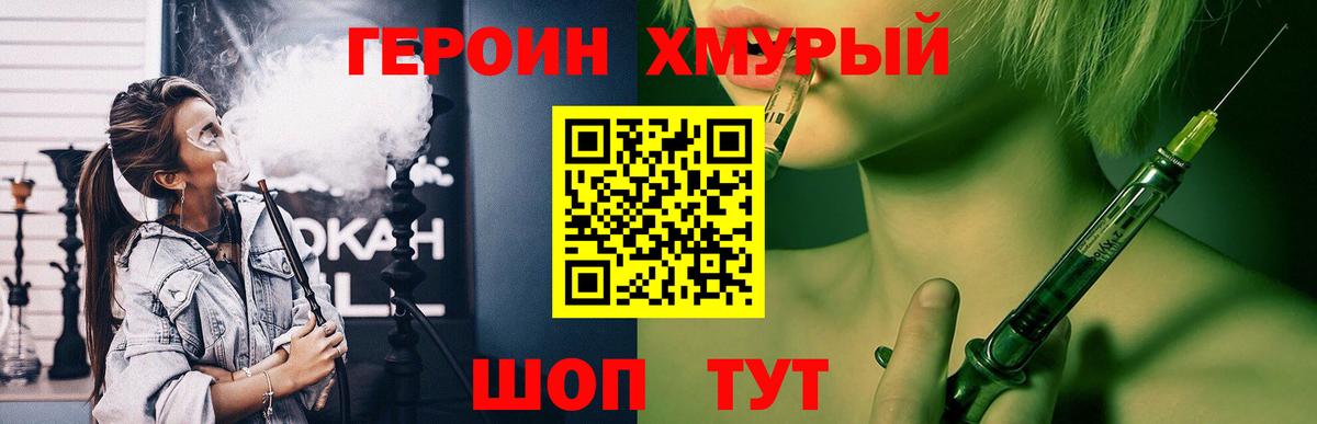 Героин афганец Таганрог