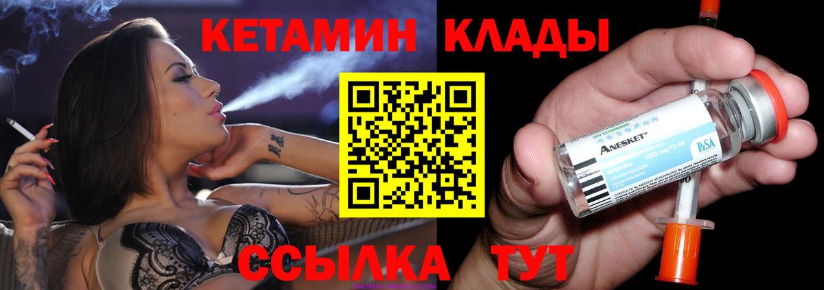Кетамин ketamine  Вход с VPN  Кетамин VHQ  Таганрог 