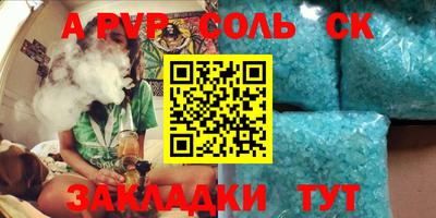 сатива Новозыбков