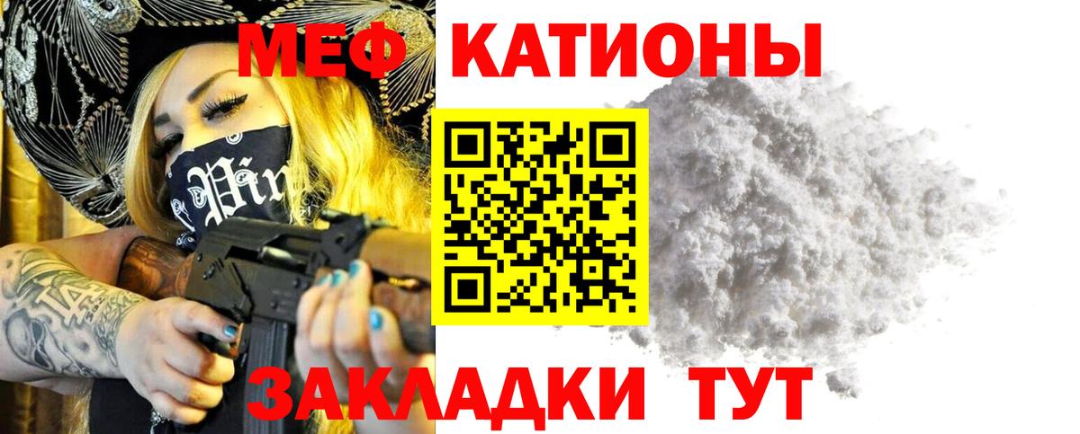 Мефедрон кристаллы Таганрог