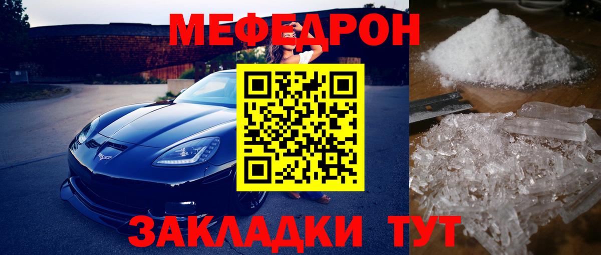 Мефедрон  Мефедрон  Мефедрон мука  Вход с VPN  Меф VHQ  Таганрог 