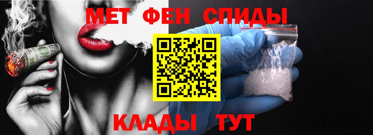 Таганрог  Первитин витя  Метамфетамин  Вход с VPN 