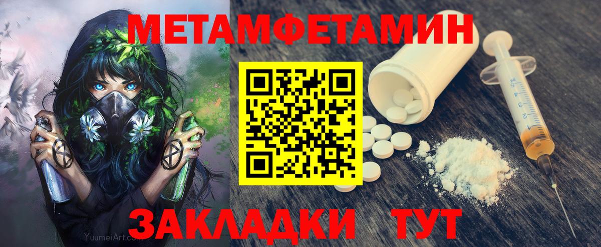 МЕТАМФЕТАМИН Methamphetamine Таганрог