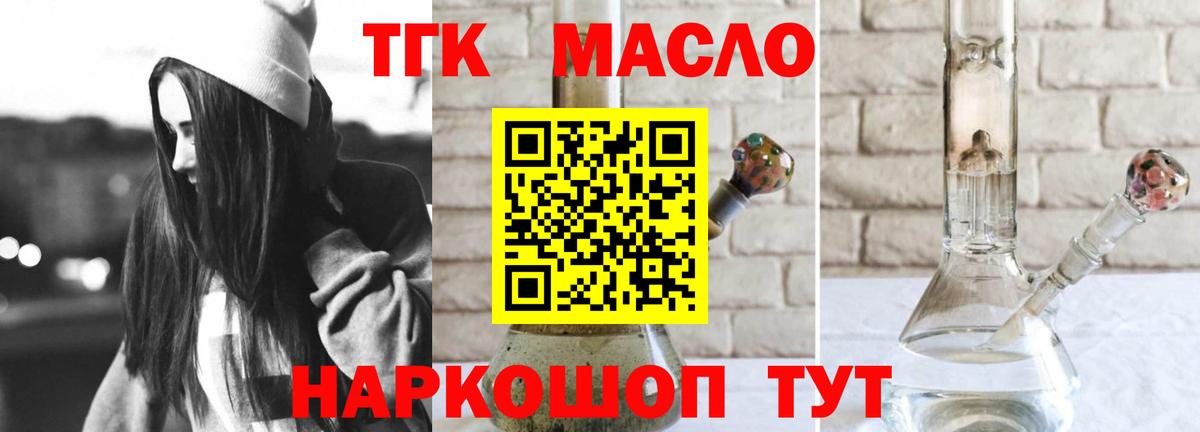 ТГК жижа  ТГК вейп  наркошоп  Таганрог  Вход с VPN 