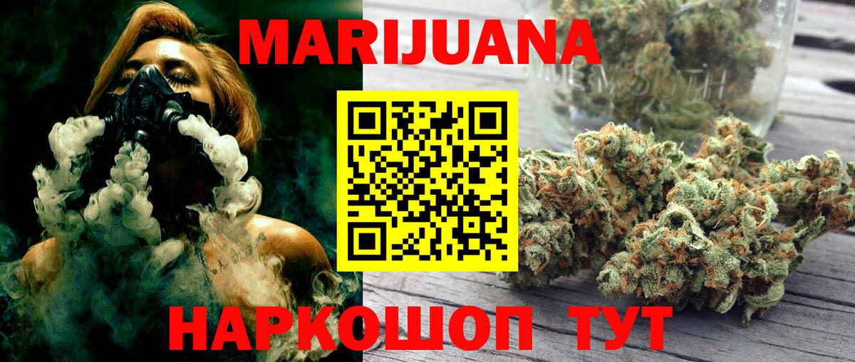Канабис Bruce Banner Таганрог